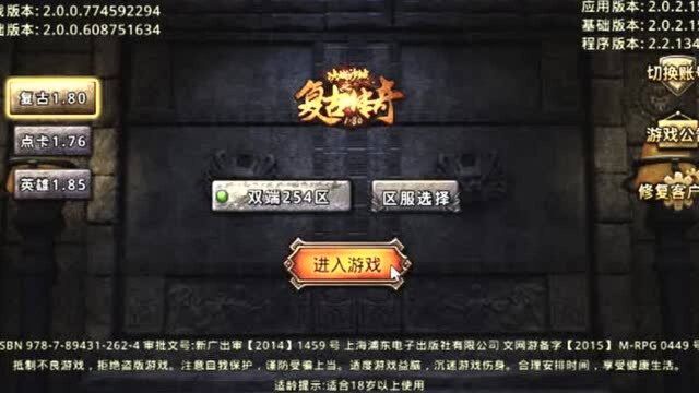 复古传奇|经典180,新区已开,长久服可打金