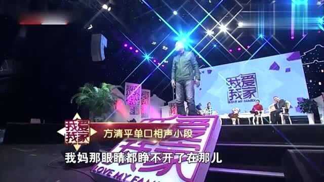 方清平搞笑单口相声,包袱一句接一句,台下观众笑不停