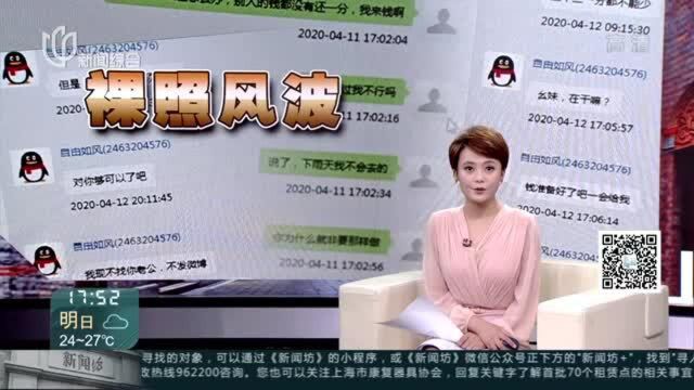 女子遭裸照威胁求助情夫 没想到竟是情夫“自导自演”