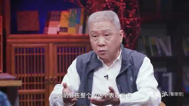 马未都中国这“四大方言”占尽便宜,听听马未都怎么分析