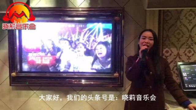 晓莉音乐会:完美演唱刘若英后来,歌声动人