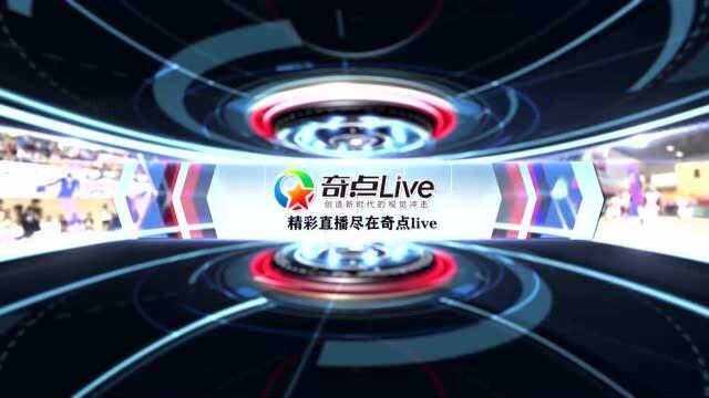 奇点Live陈埭镇涵口村“坦诺杯“篮球友谊赛9.13集锦