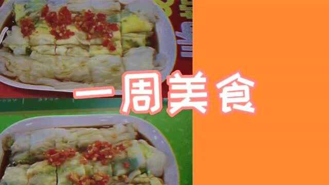 菜单来啦~湖中医食堂的各种美食等你来选噢!