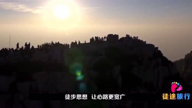 全国景区集体降价!泰山价格降低50﹪,网友:终于游得起泰山了