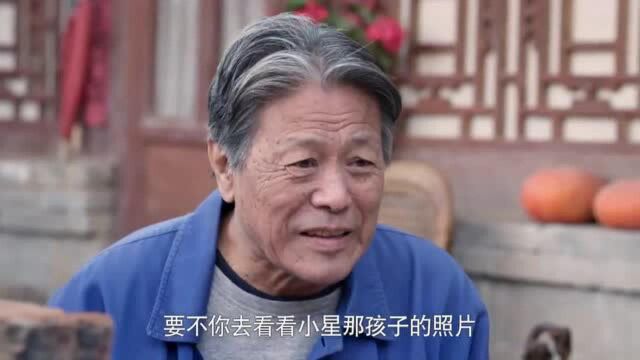 老头太迷信了,听算命的说,中午十二点到一点能生男孩