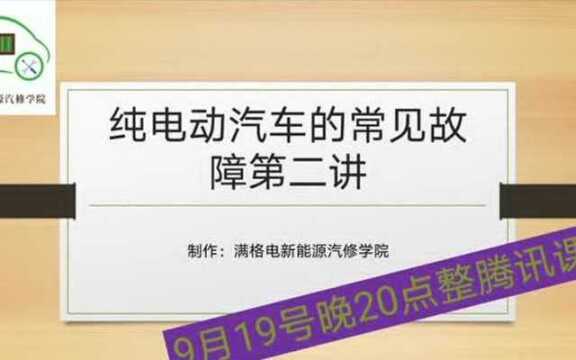 新能源汽车CAN总线特点、CAN总线传输原理、CAN总线测量方法讲解