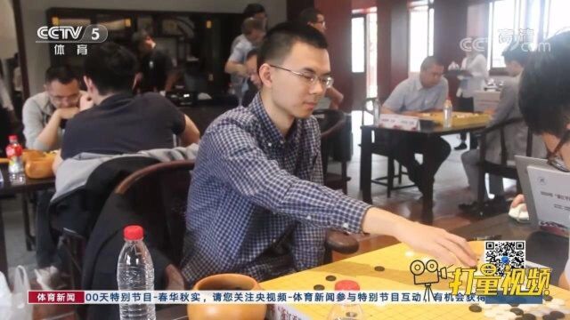 “当湖十局杯”CCTV电视围棋快棋赛八强产生