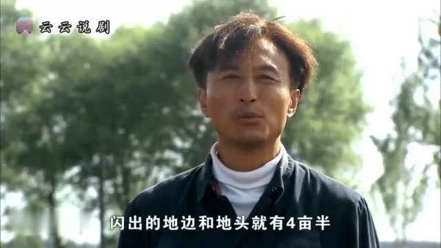 农耕队长在焦书记的教导下改过自新,为百姓做好事