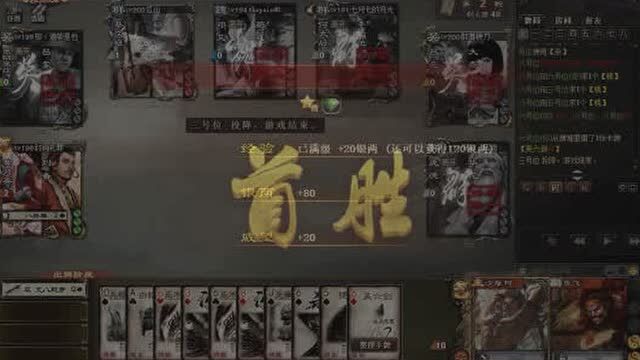 三国杀路人国战精彩集锦:二三四五,起飞的歌!