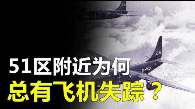 神秘的内达华山脉,究竟藏有什么秘密?飞机失联与它有什么关系?