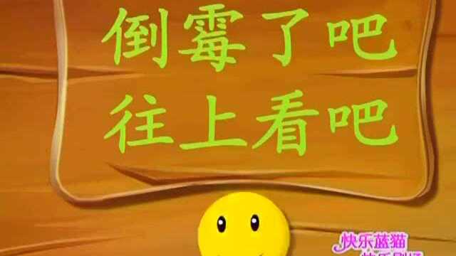 明星梦工厂25 倒霉俩兄弟2