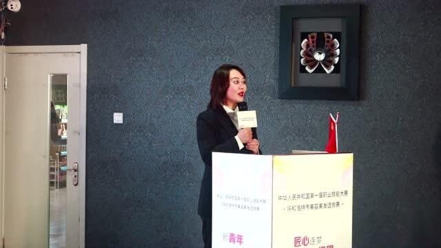 丽妍美容美发化妆学校承办第一届全国职业技能大赛呼市选拔赛圆满成功