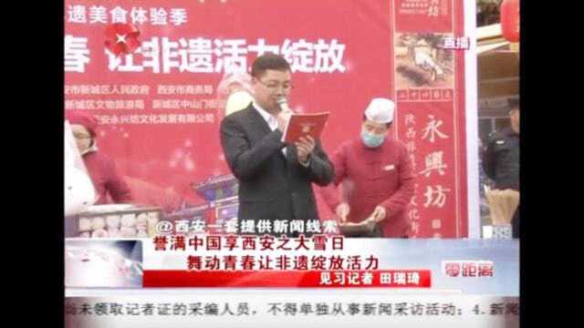 永兴坊开展“大雪”节气文化活动,融合传统与时尚元素