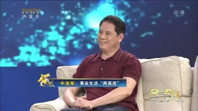 牛宝军讲述大学趣事,毕业剧让他表演了意料之外的角色,人都傻了