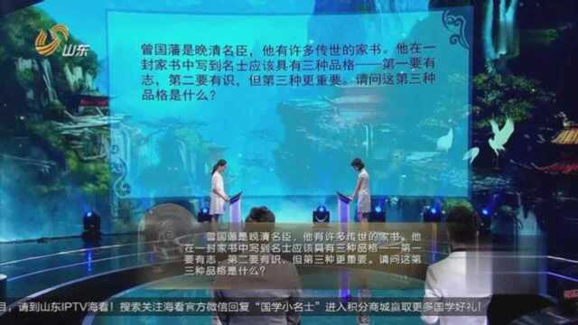 曾国藩的人生智慧,如何化知为识是值得我们去探讨的事!