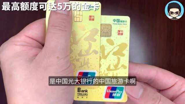 光大银行中国旅游卡金卡|几乎跟旅游不沾边的