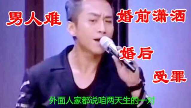 《小苹果》搞笑版,婚后的男人没地位,还要看老婆脸色!