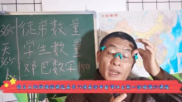 某个老师徒弟数量太多不好?如何根据邓巴数字选择好的老师?