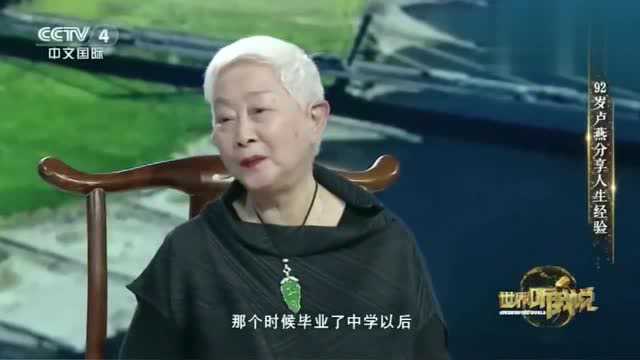 92岁高龄为何还在奔波?卢燕:这是我喜欢的工作