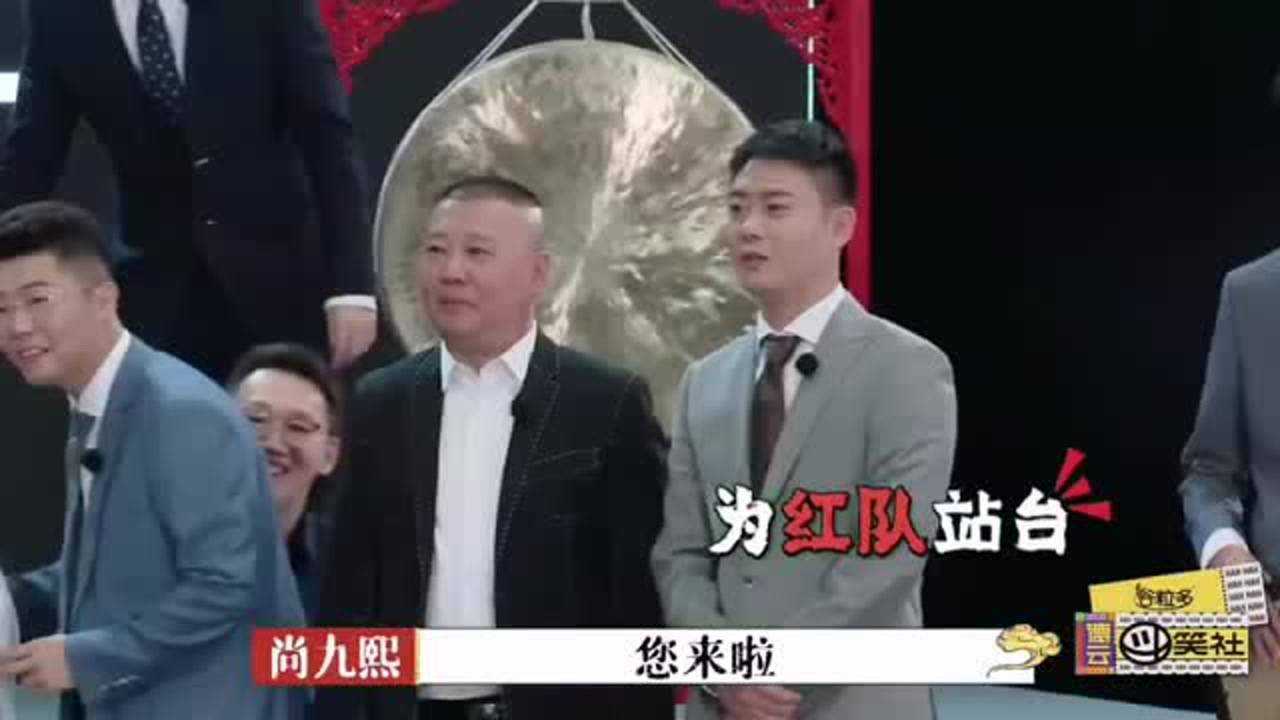 《德云斗笑社》孟鹤堂秦霄贤跳《无价之姐》德云社男团,棒!