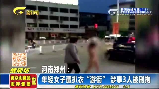 第三者被原配扒光衣服“游街”,围观群众拍手叫好,现场视频曝光