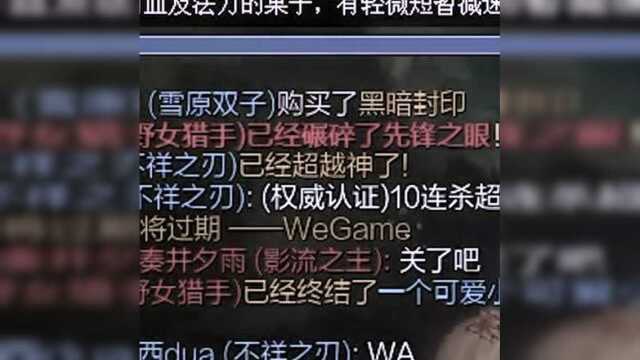 彩旗以为是太秀了,被对手说开挂了,但最后来了个大乌龙