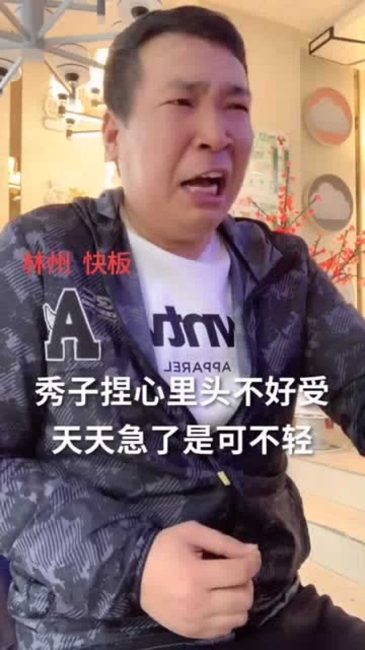 林州最经典的方言快板祖传第一部