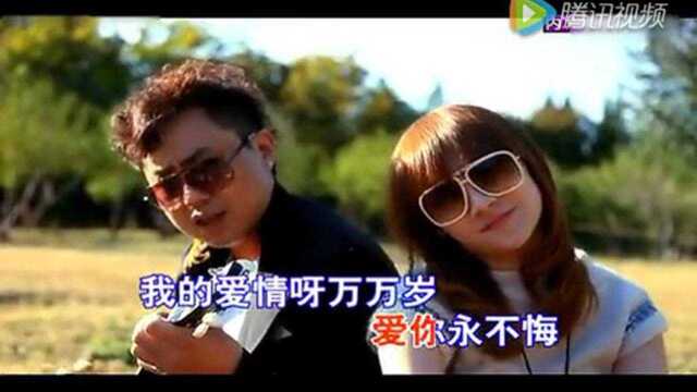 高安《爱情万万岁》KTV版