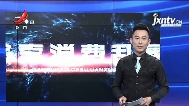 订了几个月蒙牛奶 送了三天就没影 南昌:多名消费者称有相同遭遇