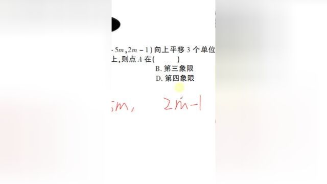 初中数学八年级下册最新北师大版:图形的平移