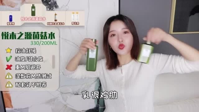 各种肤质适合的水乳