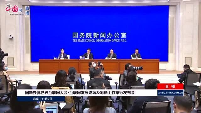 国家互联网信息办公室:积极推进网络空间国际合作