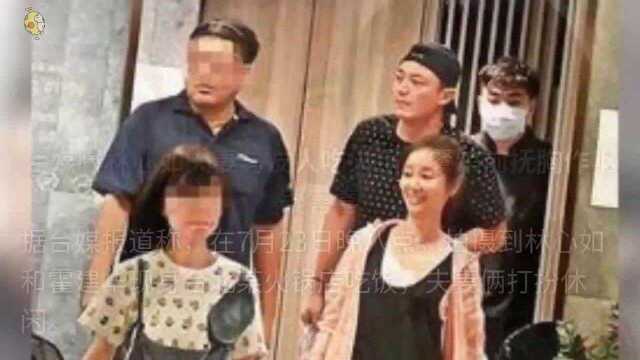 台媒曝林心如夫妻与友人吃火锅,餐馆前抚胸作呕疑害喜