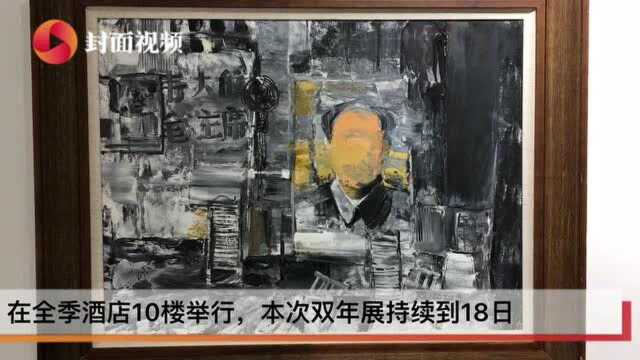 四川自贡双年展展出75件书画作品 18位作者曾在全国获奖