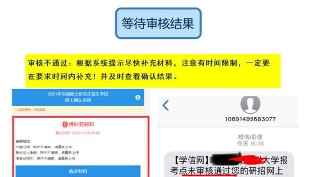 研招网网上确认系统已开放!资料上传详细流程!千万别在这步出错