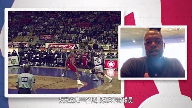 坎比回忆新秀赛季与艾弗森和乔丹的对决!#2020NBA选秀#