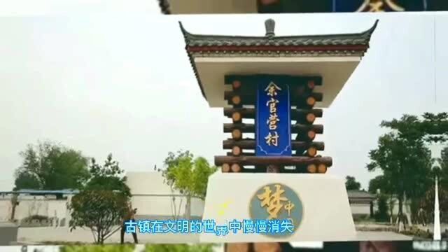 河南这处低调的古村,藏着中共中央中原局中原军区指挥所#古村落