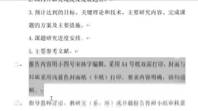 华中科技大学MBA、MEM、MPA等专业硕士论文开题报告书写技巧与干货