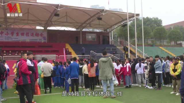 新化县2020年中小学生田径运动会在新化一中举行