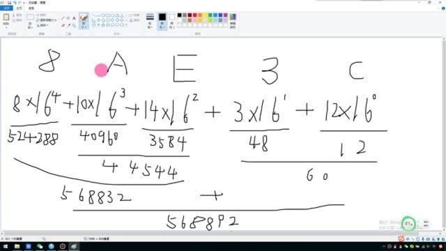 C语言012十六进制转十进制