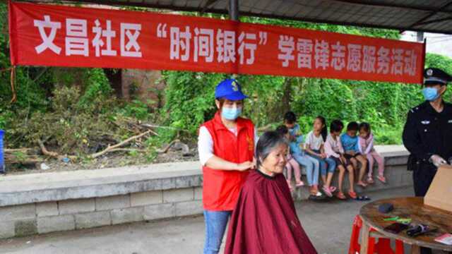 养老不靠子女也能行?试点推行“时间银行” ,养老开启志愿服务新模式