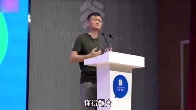 马云谈对孩子的教育,三分钟的演讲,值得大家去学习!