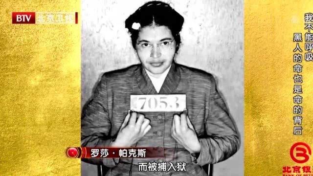 1955年底,黑人妇女罗莎因拒绝将座位让给白人,而被捕入狱!