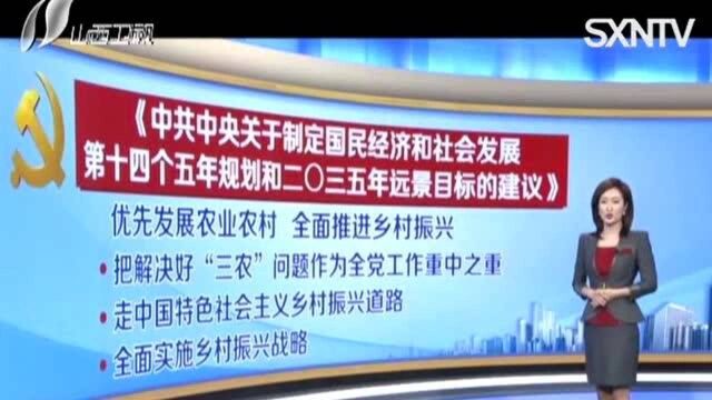 “优先”+“全面”凸显“三农”重中之重