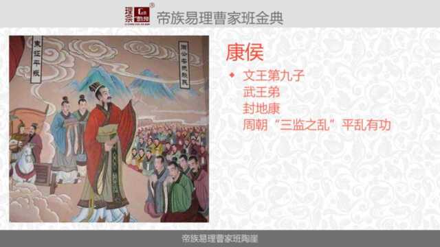 新手如何学易经第11集从“典故”入手