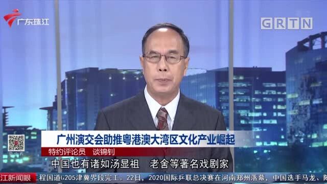 广州演交会助推粤港澳大湾区文化产业崛起