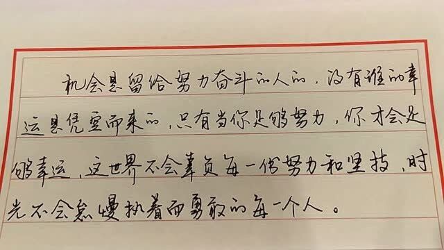 世界不会辜负所有努力和坚持,时光不会怠慢执着而勇敢的每一个人