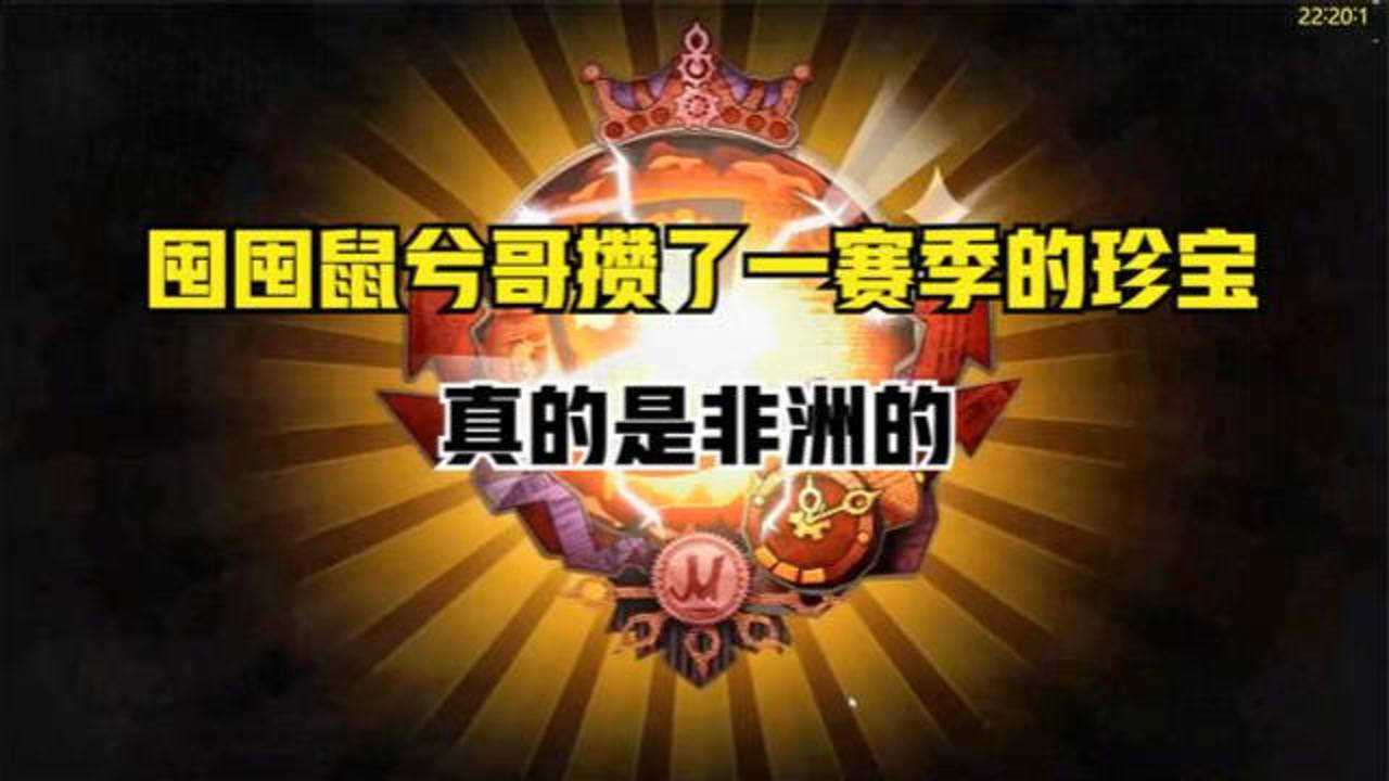 第五人格：攒了一个赛季的珍宝，加上7万多的线索看看能抽到啥