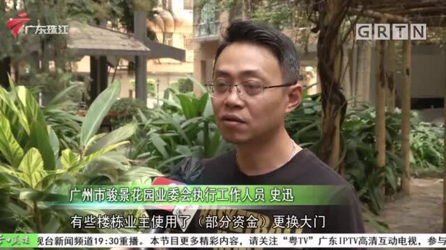 广州:这个小区给业主发200万“红包”