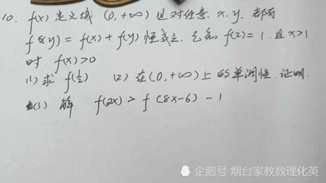 数学函数赋值法很多同学刚接触的时候不熟练,看一下.